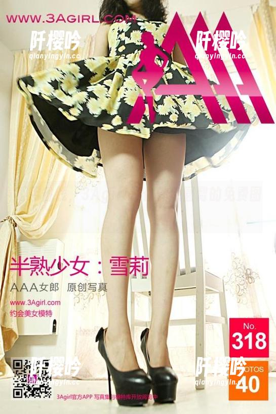 不用省钱，3Agirl送你性感圆臀的免费图包！