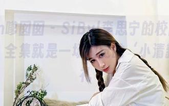 Feilin嗲囡囡 – SiByl李思宁的校园写真原图，全集就是一场视觉的‘小清新’洗礼