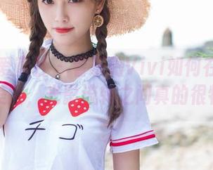 IMiss爱蜜社 – 看乐薇Vivi如何在浴缸中创造美图，光影流转之间真的很特别。