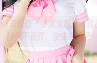 MyGirl美媛馆 – 小尤奈的甜心作品集：舔屏不是罪，快来瞧瞧吧