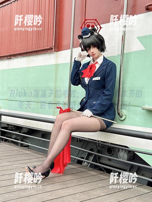 Rioko凉凉子 Rioko凉凉子的毛衣:不止是乌鲁木齐的冬天,还有我被骗来买毛衣的经历!
