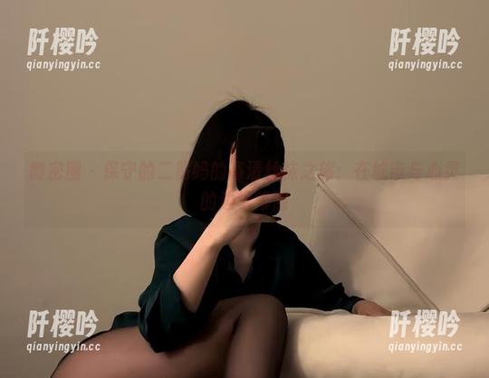 保守的二舅妈 微密圈 - 保守的二舅妈的高清丝袜之旅:在城市与心灵的边缘徘徊