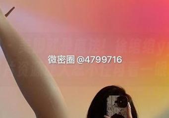 微密圈 – 美脚就是魔法！徐绾绾yyyy的图片资源让人忍不住再看一眼！