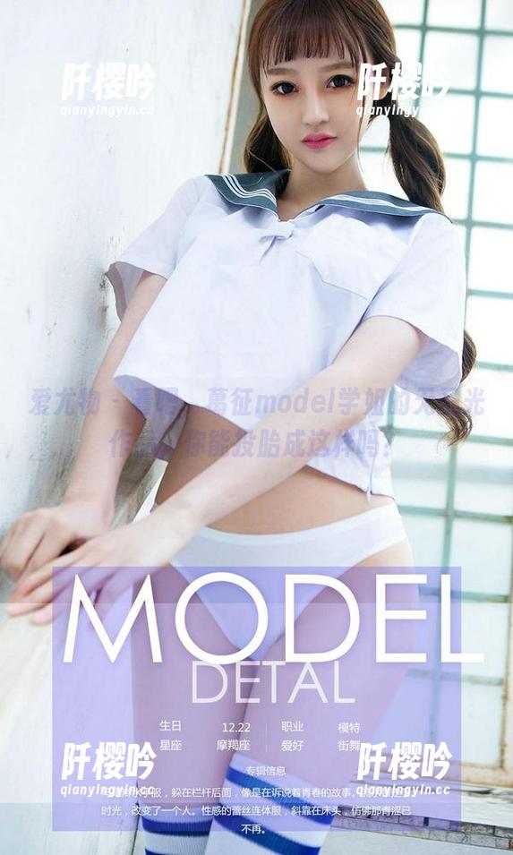 爱尤物 - 看吧，葛征model学姐的无圣光作品，你能投胎成这样吗？