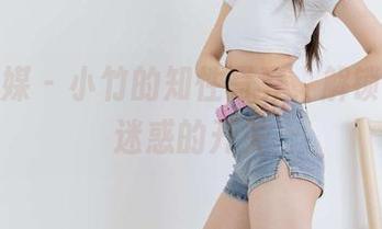 物恋传媒 – 小竹的知性写真，解锁优雅与迷惑的开关