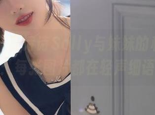 秀人网 – 夏诗诗Sally与妹妹的私房魔法：每张图片都在轻声细语