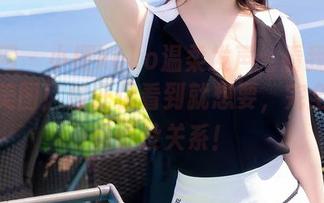 秀人网 – 小樱koko温柔发声：看我这组棉袜美图！保证你看到就想要，完全不免费也没关系！