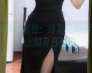 秀人网 – 泳池图包：绮里嘉Ula用水波勾勒出的夏日幻想