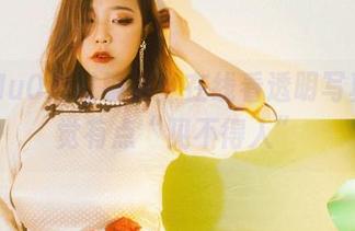 穆零Mu0透过镜头：在线看透明写真，感觉有点“见不得人”