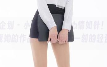 紧急企划 – 小恩一镂空，心情如针！快来下载她的作品集，感受这一刻的轻盈。