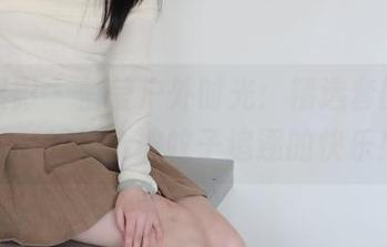 绮梦摄影 – 莹莹户外时光：精选套图，跟我一起体会被蚊子追逐的快乐！